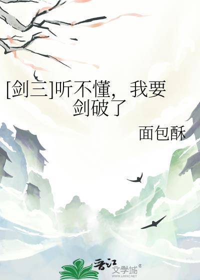 剑三新版本破招怎么触发