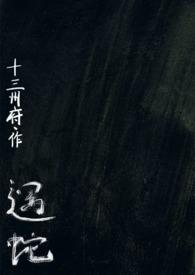 遇蛇系列