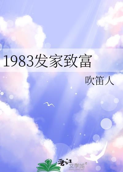 1983年出生企业家