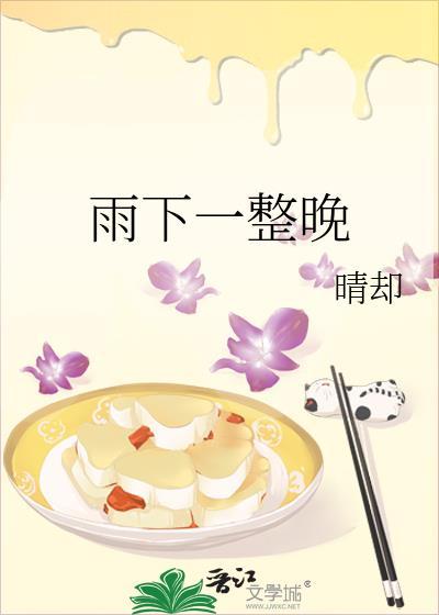 雨下一整晚笛子谱