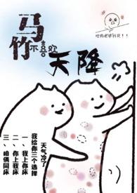 竹马不爱我  完整版 免费阅读