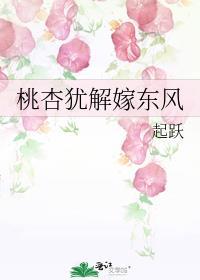 杏桃催换新颜色