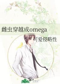 穿成雌虫后我被掰弯了