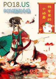 将军的小娇妻by兮归影