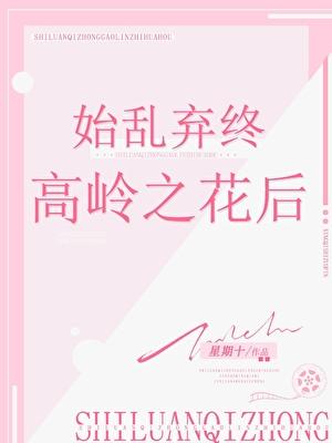 本次快穿禁止感化危险反派免费