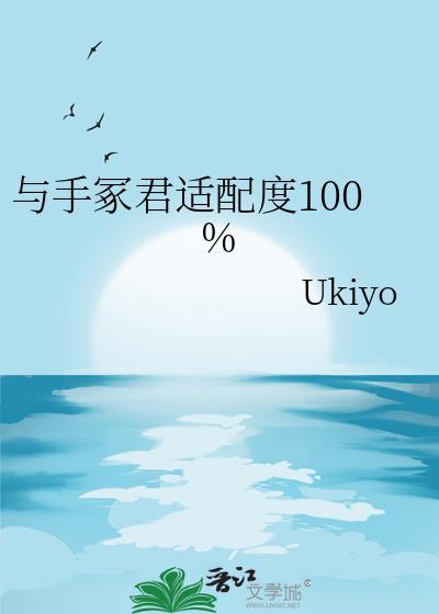 手冢输给谁
