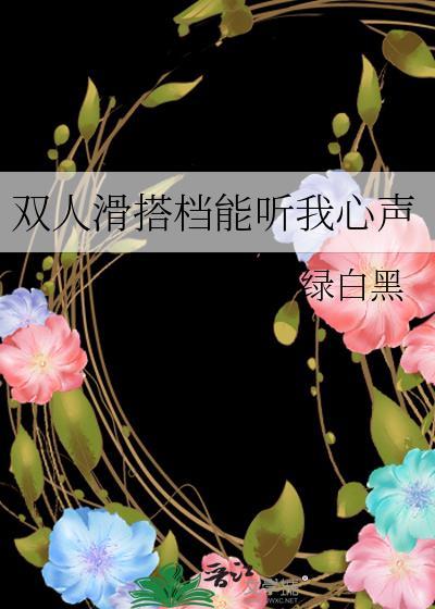 双人滑技术动作