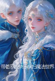 为了妹妹我变成了女生txt