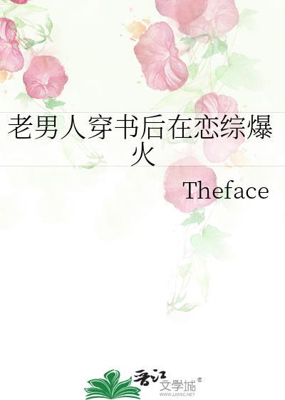 穿书嫁老男人成继室