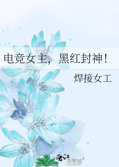 电竞类女主rita