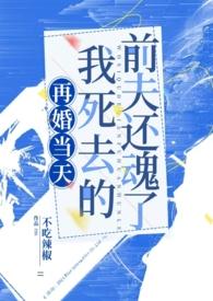 再婚后去世前妻照片