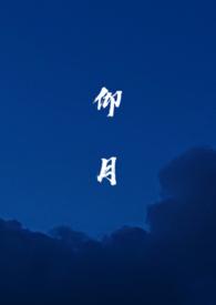 仰月纹面相解析