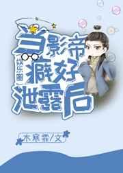 当影帝穿成