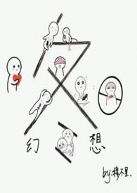 冬日幻想_(穆不里)