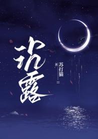 沉露(1V2双胞胎)苏达猫23章