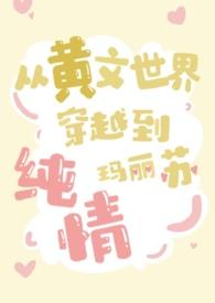 黄文越看越水推荐