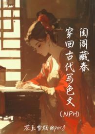 穿越回古代gl