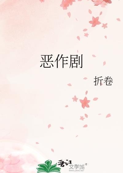 恶作剧之吻