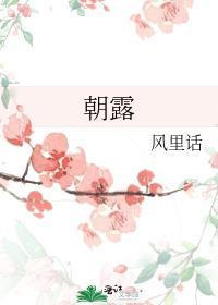 重生后嫁给渣过的佛子朝露