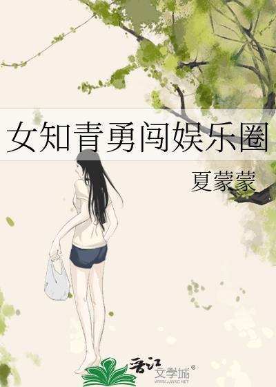 女知青的无奈