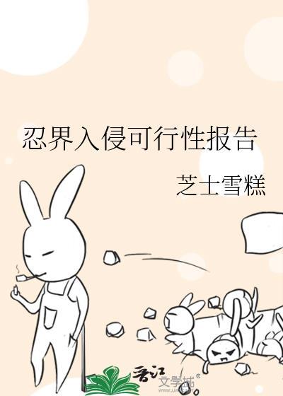 什么是忍界大战
