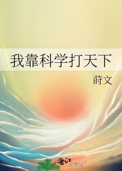 我靠科研