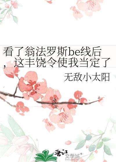 翁法洛斯石