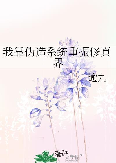 我靠伪装npc拯救世界