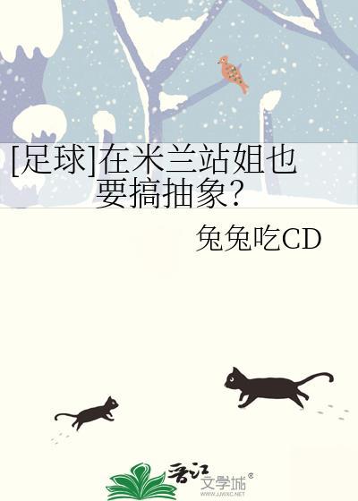 米兰站直播基地