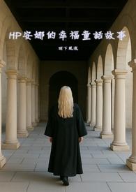 美国电影安娜的爱情故事