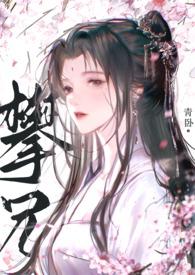 攀云全文阅读