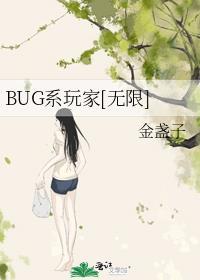 bugzero
