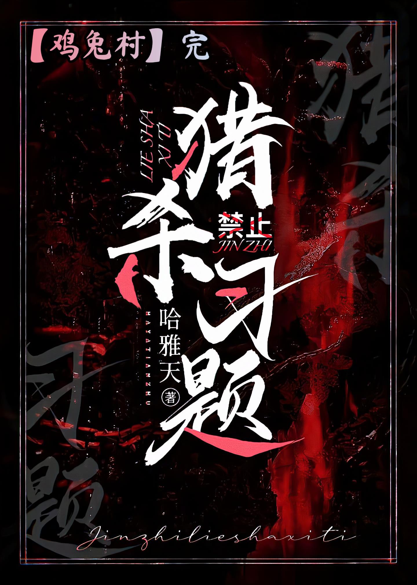 学神在上 话本