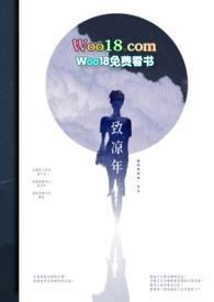 致凉年1v2复仇