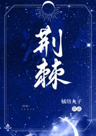 强睡哥哥后跑路了(1v2骨科)作者橘