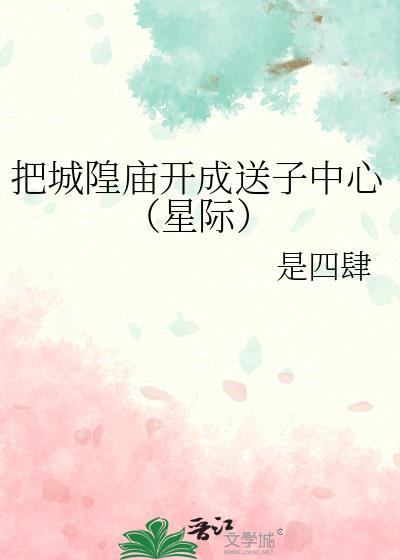 打卡城隍庙