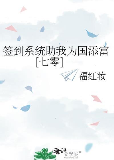 签到系统免费阅读