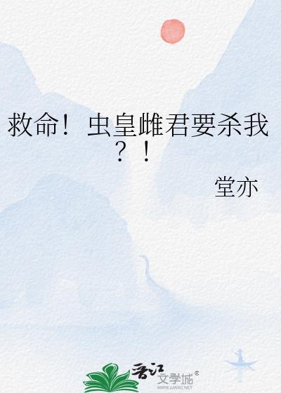 娶雌虫皇子