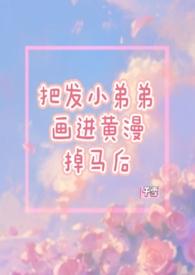 黄漫画小人