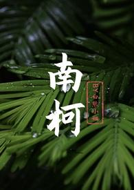 1V1)最新章节列表