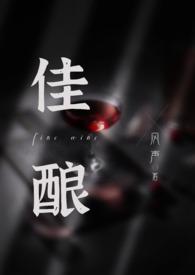 沉醉全文免费阅读