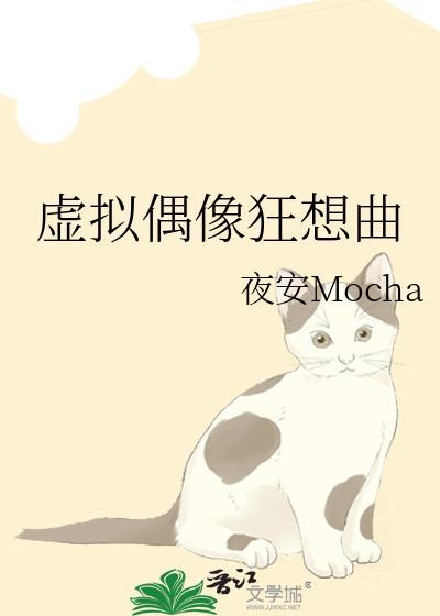 虚拟偶像flower