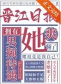 好的女频