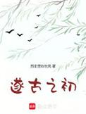 我在上古做天帝无错