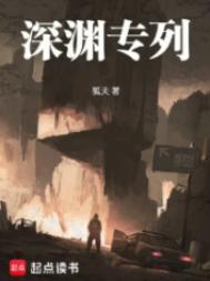 深渊票在哪