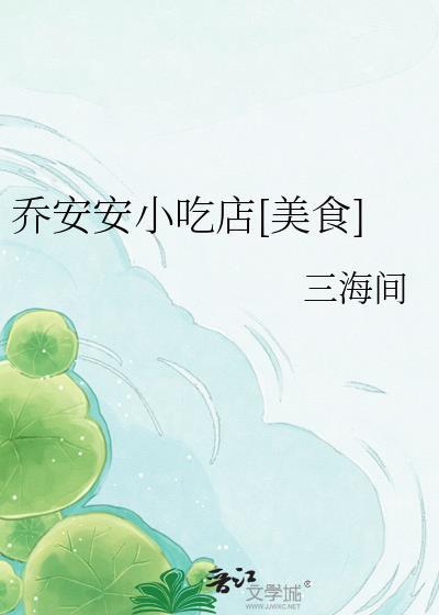 jooan 乔安