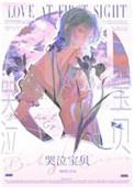 大美人被哭包缠上后笔趣阁