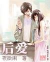 泰剧先婚后爱