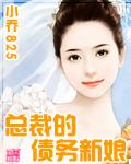 总裁的新娘[重生