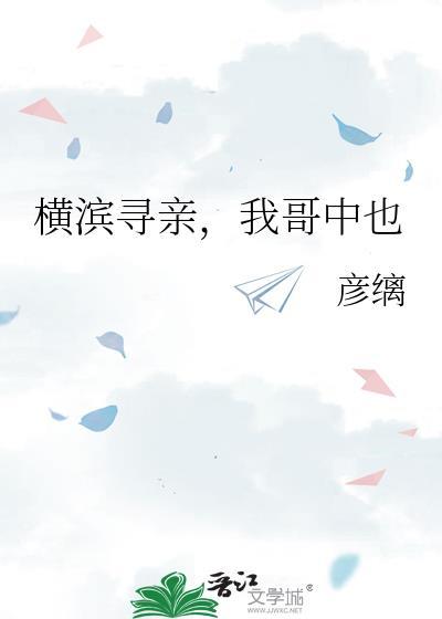 我哥中也